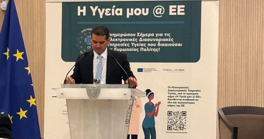 Επίσημη έναρξη των ηλεκτρονικών διασυνοριακών υπηρεσιών υγείας στην Κύπρο