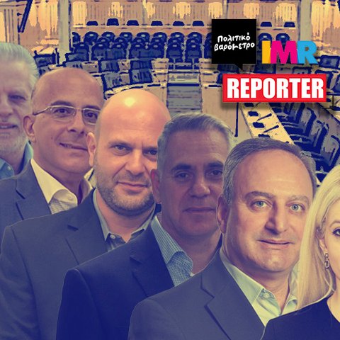 Δημοσκόπηση REPORTER: Σαρωτικές αλλαγές στον κομματικό χάρτη με σφήνα τον Οδυσσέα