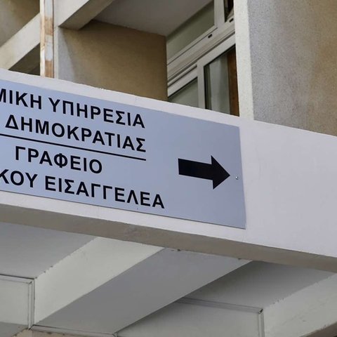 Η ανακοίνωση της Νομικής Υπηρεσίας δυο ημέρες μετά την απόφαση του Ανωτάτου για το Πόθεν Έσχες