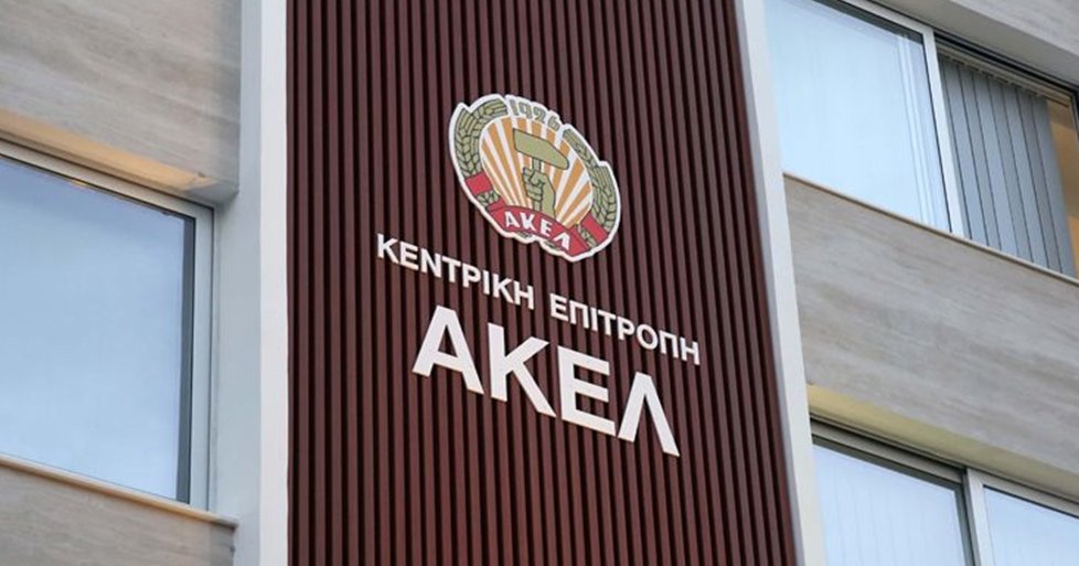 Αντίδραση ΑΚΕΛ για εκδήλωση Πρεσβείας Ισραήλ και ΥΠΑΝ σε σχολείο-«Η Κυβέρνηση συγκαλύπτει σφαγή παιδιών»