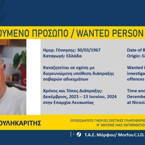 Ψάχνει τα ίχνη 57χρονου για σοβαρά αδικήματα στη Λευκωσία η Αστυνομία (pic)