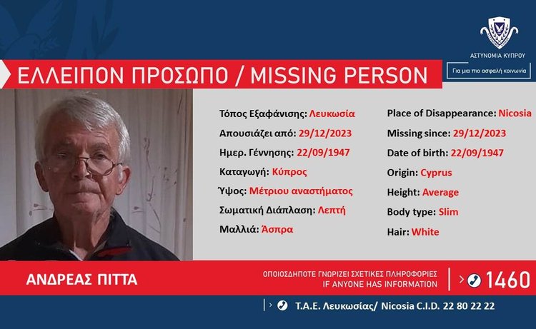 Ελλείπον-Πρόσωπο-ΤΑΕ-Λευκωσίας-29.12.2023-1170x720