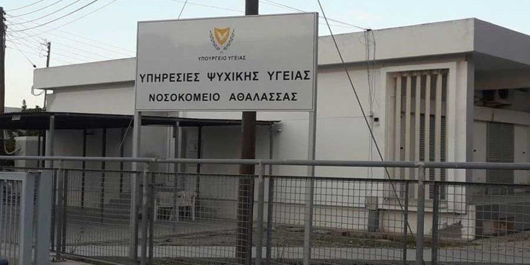 NOSOKOMEIOATHALASSAS