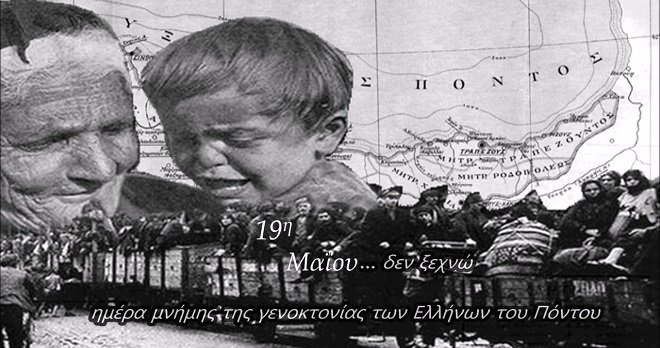 Γενοκτονία των Ποντίων: 106 χρόνια από την σφαγή 353.000 Ελλήνων του Πόντου