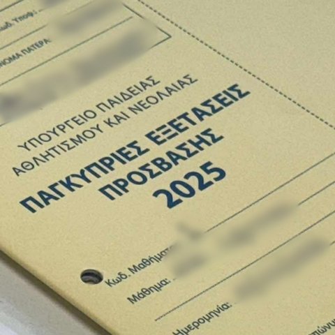 Αυτές είναι οι λύσεις του γραπτού των Νέων Ελληνικών των Παγκυπρίων Εξετάσεων (pics)