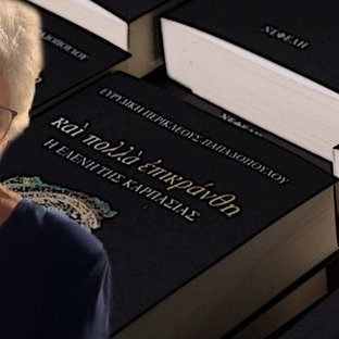 Η δασκάλα σύμβολο του αντικατοχικού αγώνα-Δίδασκε για 23 χρόνια παιδιά που έμειναν στην κατεχόμενη Κύπρο