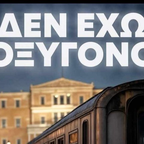 «Δεν έχω οξυγόνο»-Συγκεντρώσεις σε Κύπρο και Ελλάδα για τα Τέμπη