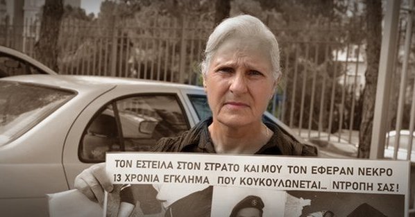 Νέα αντίδραση Αντριάνας για απόλυση Βαρωσιώτου-«Το κάχρι τους είναι ότι δεν είναι διεφθαρμένη και λέει την αλήθεια»
