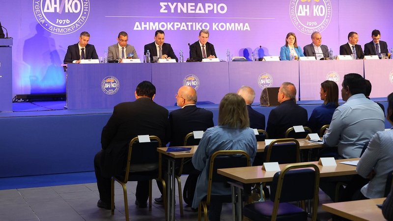 ΔΗΚΟ