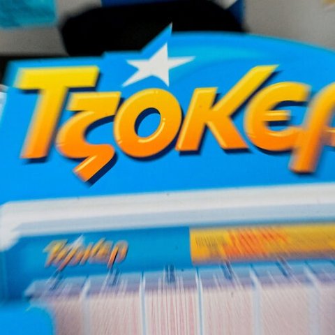 Αυτοί είναι οι μαγικοί αριθμοί του Τζόκερ που μοιράζουν 6,6 εκ. ευρώ