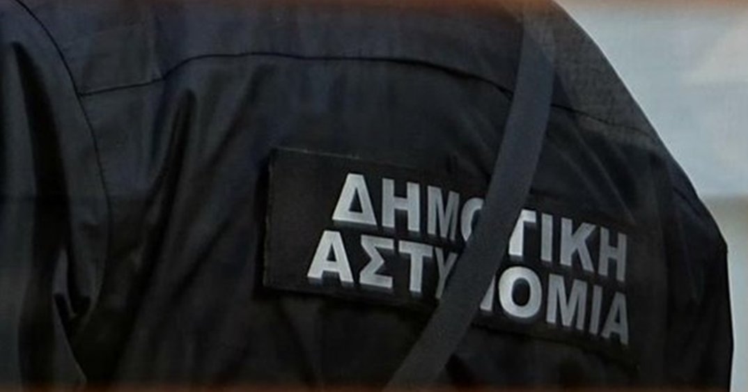 Δυσαρέσκεια συντεχνιών για νομοσχέδιο για δημοτική Αστυνομία χωρίς διαβούλευση