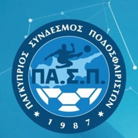 Ανακοίνωση του ΠΑΣΠ για τους στρατιώτες ποδοσφαιριστές-Υπάρχουν περιπτώσεις που αντιμετωπίζουν κατάθλιψη