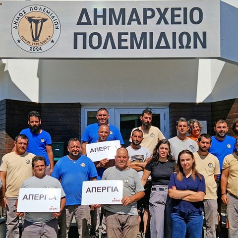 Σε 24ωρη απεργία κατήλθε το εργατικό προσωπικό στο Δήμο Πολεμιδιών