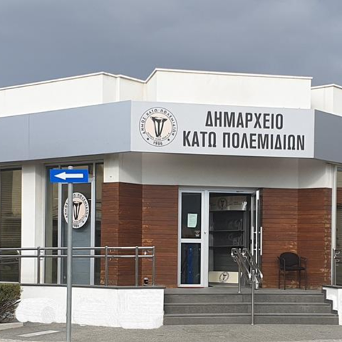 Εκ παραδρομής στάλθηκαν διπλές χρεώσεις φορολογιών-Η ανακοίνωση του Δήμου Πολεμιδιών