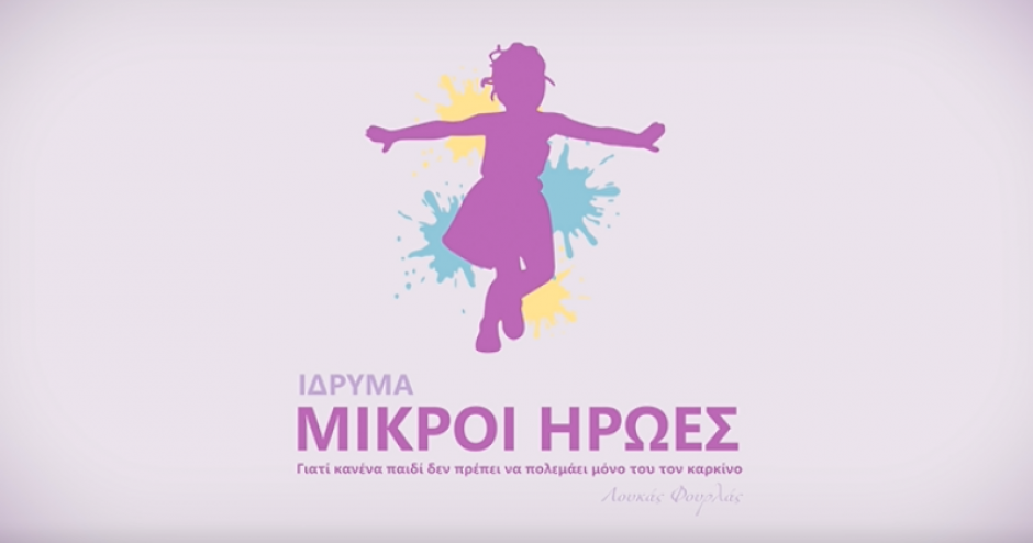 Προσφορά περαν των €55 χιλ. για «Μικρούς Ήρωες» σε εκδήλωση στη Λεμεσό