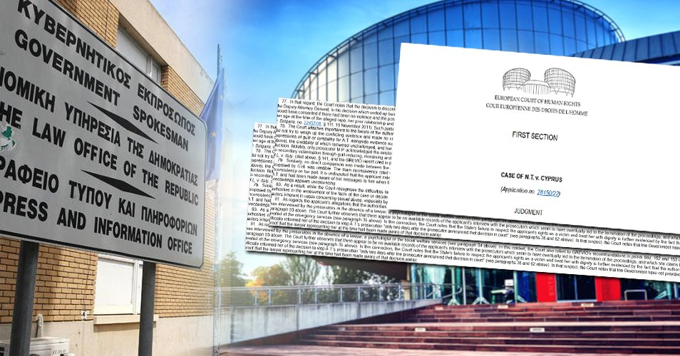 Χαστούκι ΕΔΑΔ σε ΚΔ για αναστολή δίωξης πολιτικού για βιασμό-«Ο Βοηθός Εισαγγελέας την εξέθεσε σε δευτερογενή θυματοποίηση μέσω σεξιστικών στερεοτύπων»