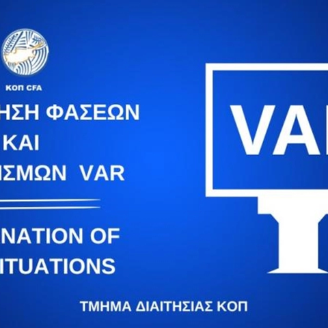 Οι επεξηγήσεις της ΚΟΠ για τις αμφισβητούμενες φάσεις της 21ης αγωνιστικής