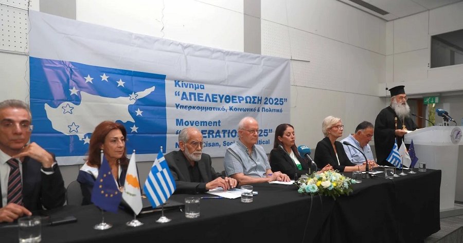 Ιδρυτικό συνέδριο και παρουσίαση του κινήματος «Απελευθέρωση 2025»