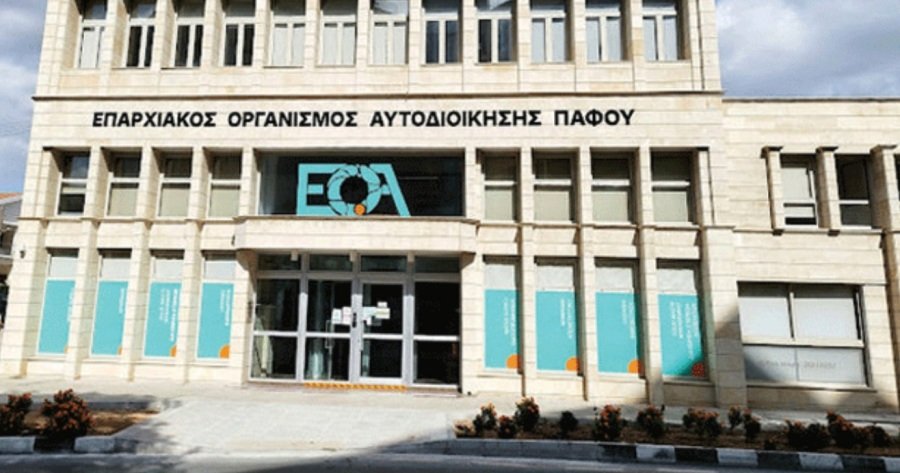 Δίωρη στάση εργασίας στον ΕΟΑ Πάφου στις 13 Μαρτίου-Διαμαρτύρονται για τη Συλλογική Σύμβαση Εργασίας