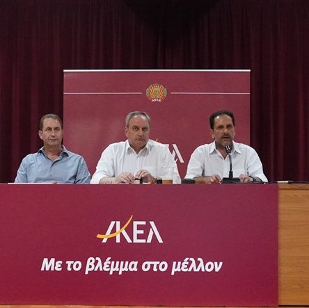 Διασφάλιση των δύο εδρών στο Ευρωκοινοβούλιο στόχος του ΑΚΕΛ