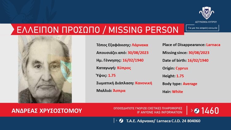 ΑΝΔΧΡΥ