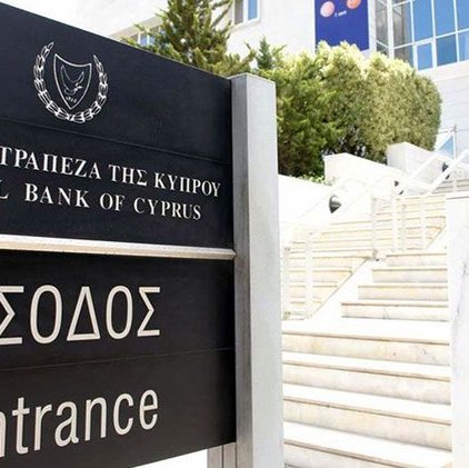 Ευγενία Χριστοδούλου και Γιώργος Καρατζιάς οι νέοι εκτελεστικοί σύμβουλοι στο Δ.Σ. της Κεντρικής Τράπεζας