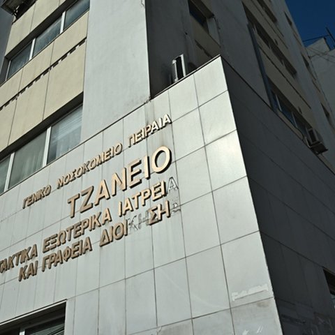 Σοβαρή αμέλεια νοσηλευτή στην Ελλάδα-Έβαλε λάθος ομάδα αίματος σε ασθενή, υπέστη πολλαπλά εγκεφαλικά