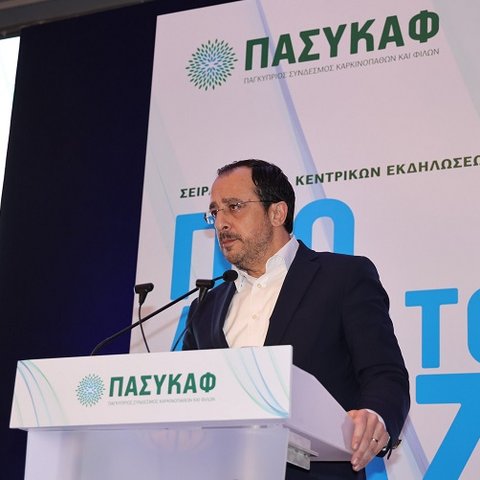 Χριστοδουλίδης: Ευθύνη του κράτους η ολοκληρωμένη φροντίδα σε ασθενείς με καρκίνο