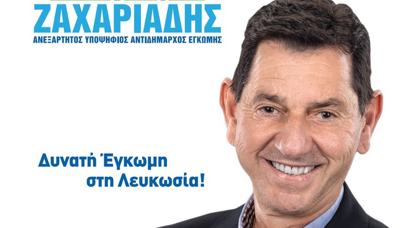 φοιβος