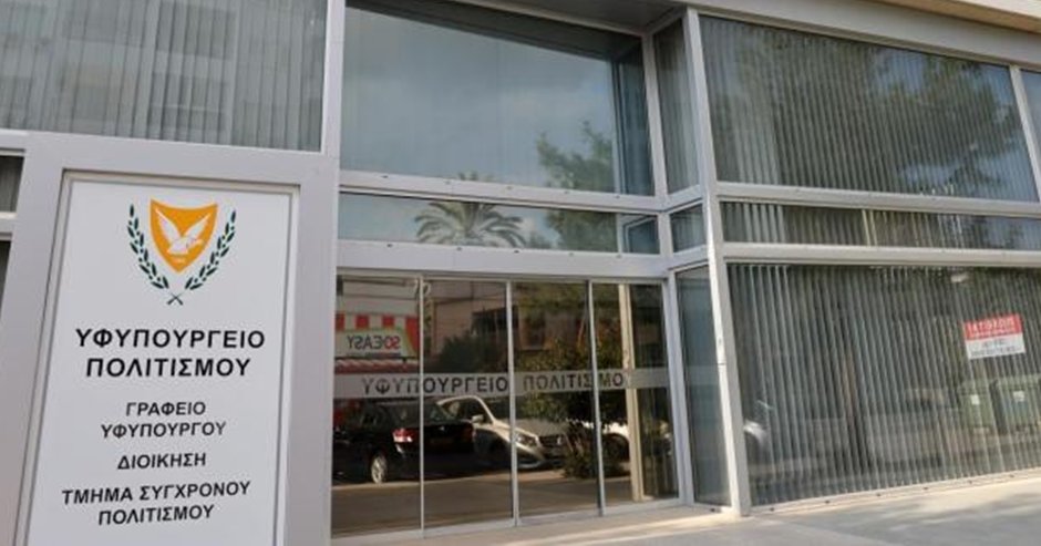 Πώς απαντά το Υφυπουργείο Πολιτισμού στην απαίτηση της οικογένειας του Stass Paraskos στη Λέμπα