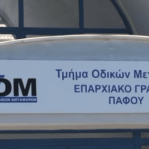 Ενέργειες Τμήματος Οδικών Μεταφορών για ενίσχυση ΤΟΜ Πάφου-«Διαχρονικά τα ζητήματα υποστελέχωσης»