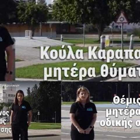 Τρεις χαροκαμένες μάνες ανοίγουν την ψυχή τους-«Από τον παράδεισο βρεθήκαμε στην κόλαση»