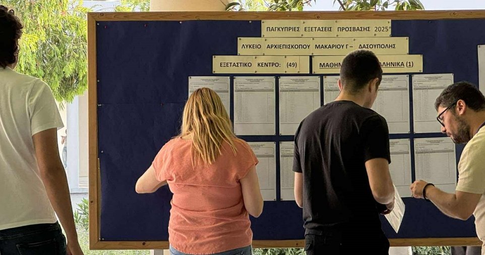 Αυτό είναι το γραπτό των Νέων Ελληνικών των Παγκυπρίων (pics)