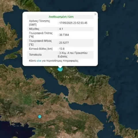 Σεισμός 4,1 Ρίχτερ στην Εύβοια-Αισθητός και στην Αθήνα