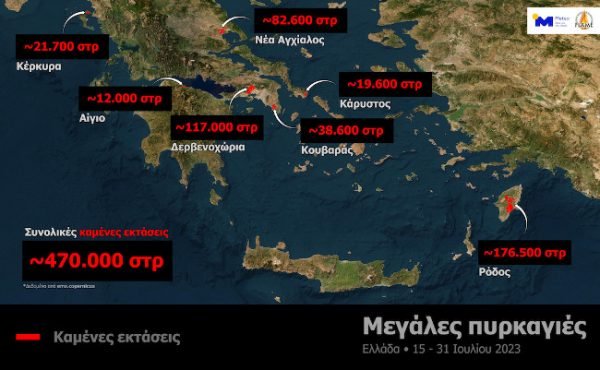 fires_july23_gr_meteo_flame-2-600x370