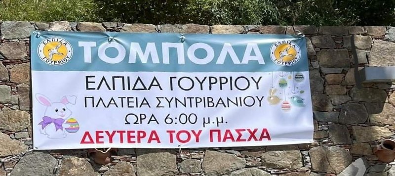 Γούρρι