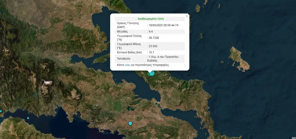 Νέος σεισμός 4,4 Ρίχτερ στην Εύβοια, έγινε αισθητός και στην Αττική
