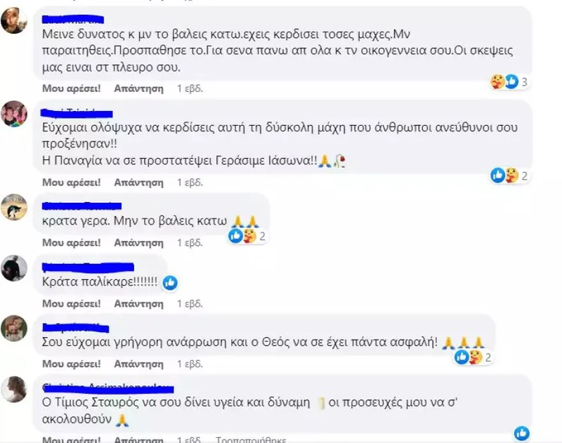 γεράσιμος2