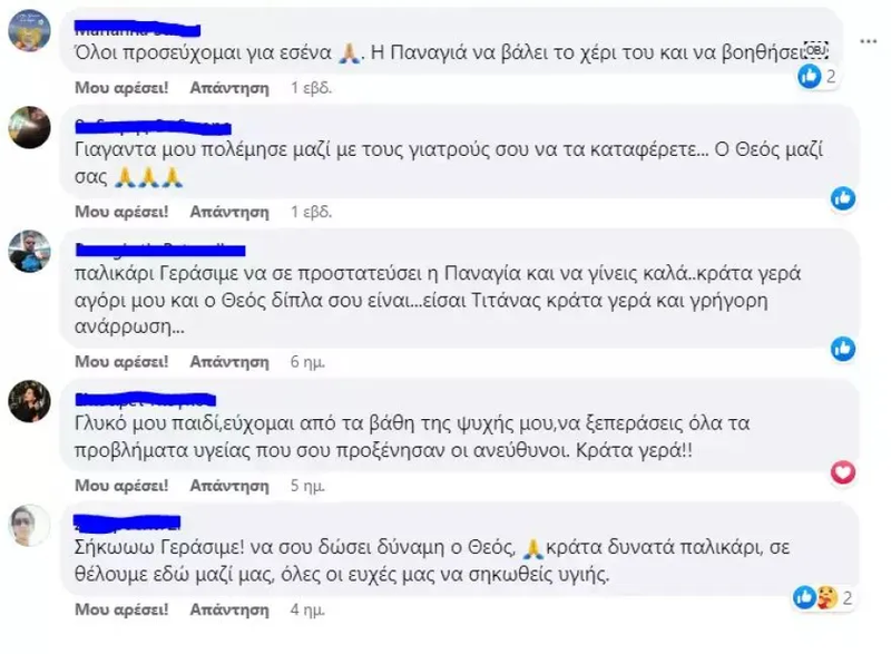 γεράσιμος3